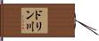ドリン川 Hand Scroll