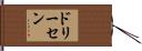 ドリーセン Hand Scroll