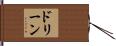 Dorine Hand Scroll