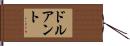 ドルアント Hand Scroll