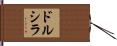 Drusilla Hand Scroll