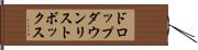 ドロップダウン・リストボックス Hand Scroll