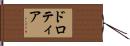 Dorotea Hand Scroll