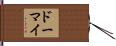 ドーマイ Hand Scroll