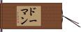 Doman Hand Scroll