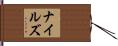 Niles Hand Scroll