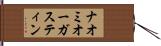 Naomi Augustin Hand Scroll