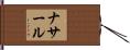 Nassar Hand Scroll