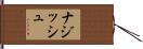 Nazish Hand Scroll