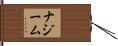 Najeem Hand Scroll
