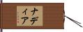 Nadya Hand Scroll
