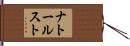 ナトールスト Hand Scroll