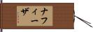 Nafeesa Hand Scroll