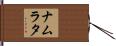 Namrata Hand Scroll