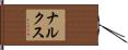 Narkus Hand Scroll