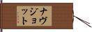 Navjot Hand Scroll