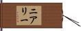 Neary Hand Scroll