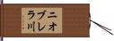 ニオブレラ川 Hand Scroll