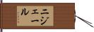 Niger Hand Scroll