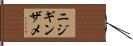 ニジギンザメ Hand Scroll