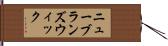 ニューブランズウィック Hand Scroll