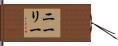 Neely Hand Scroll