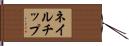 ネイルチップ Hand Scroll