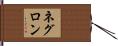 Negron Hand Scroll