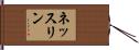 Nessrine Hand Scroll