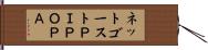ネットゴーストＰＩＰＯＰＡ Hand Scroll