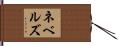 Nevels Hand Scroll