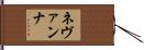 Nevanna Hand Scroll