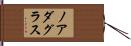 Noah Douglas Hand Scroll