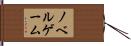 ノベルゲーム Hand Scroll