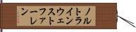 ノルトラインウェストファーレン Hand Scroll
