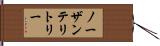 ノーザンテリトリー Hand Scroll