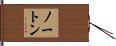 Naughton Hand Scroll