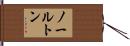 Knowlton Hand Scroll