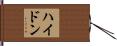 Haydn Hand Scroll