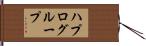 ハプログループ Hand Scroll