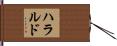 Harald Hand Scroll