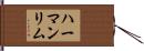 Herman Lim Hand Scroll