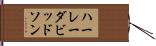 ハーレーダビッドソン Hand Scroll