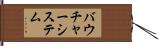 バウチャーシステム Hand Scroll