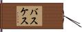 Vazquez Hand Scroll