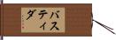 Bastida Hand Scroll