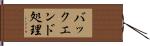 バックエンド処理 Hand Scroll