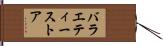 バラエティーストア Hand Scroll