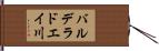 バルデラドエイ川 Hand Scroll