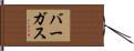 Vargas Hand Scroll